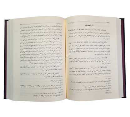 جامع القراءات