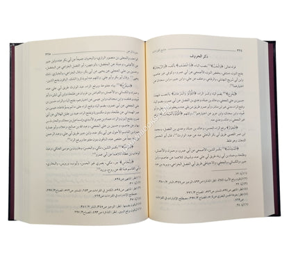 جامع القراءات