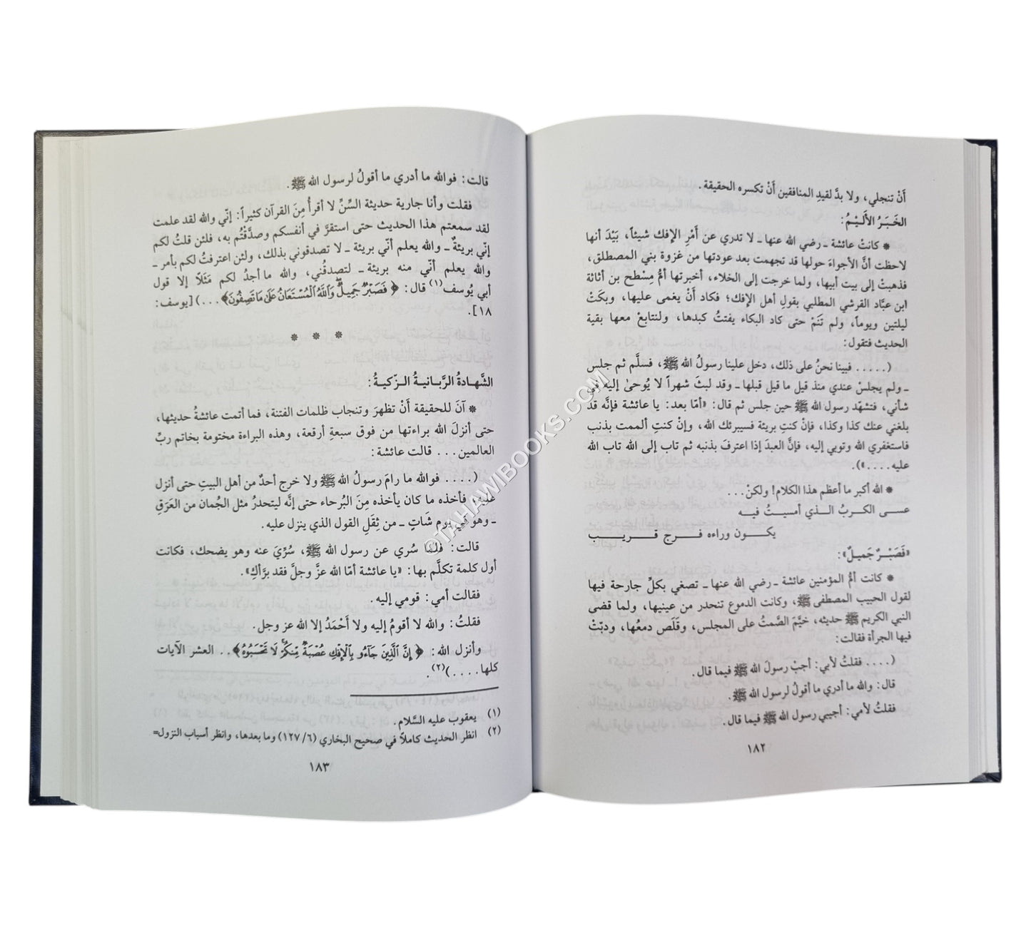 نساء مبشرات بالجنة