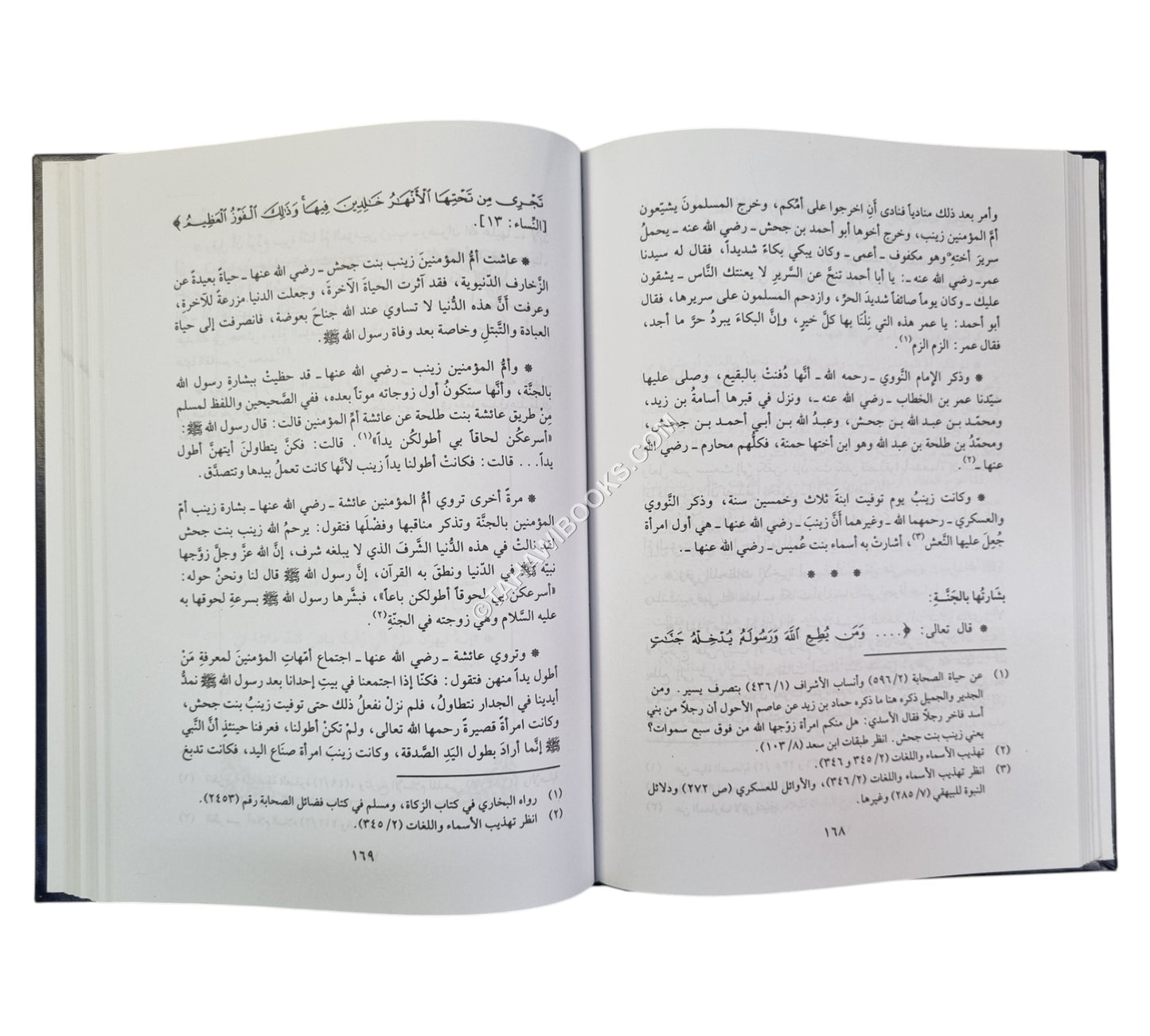 نساء مبشرات بالجنة