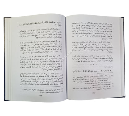 نساء مبشرات بالجنة