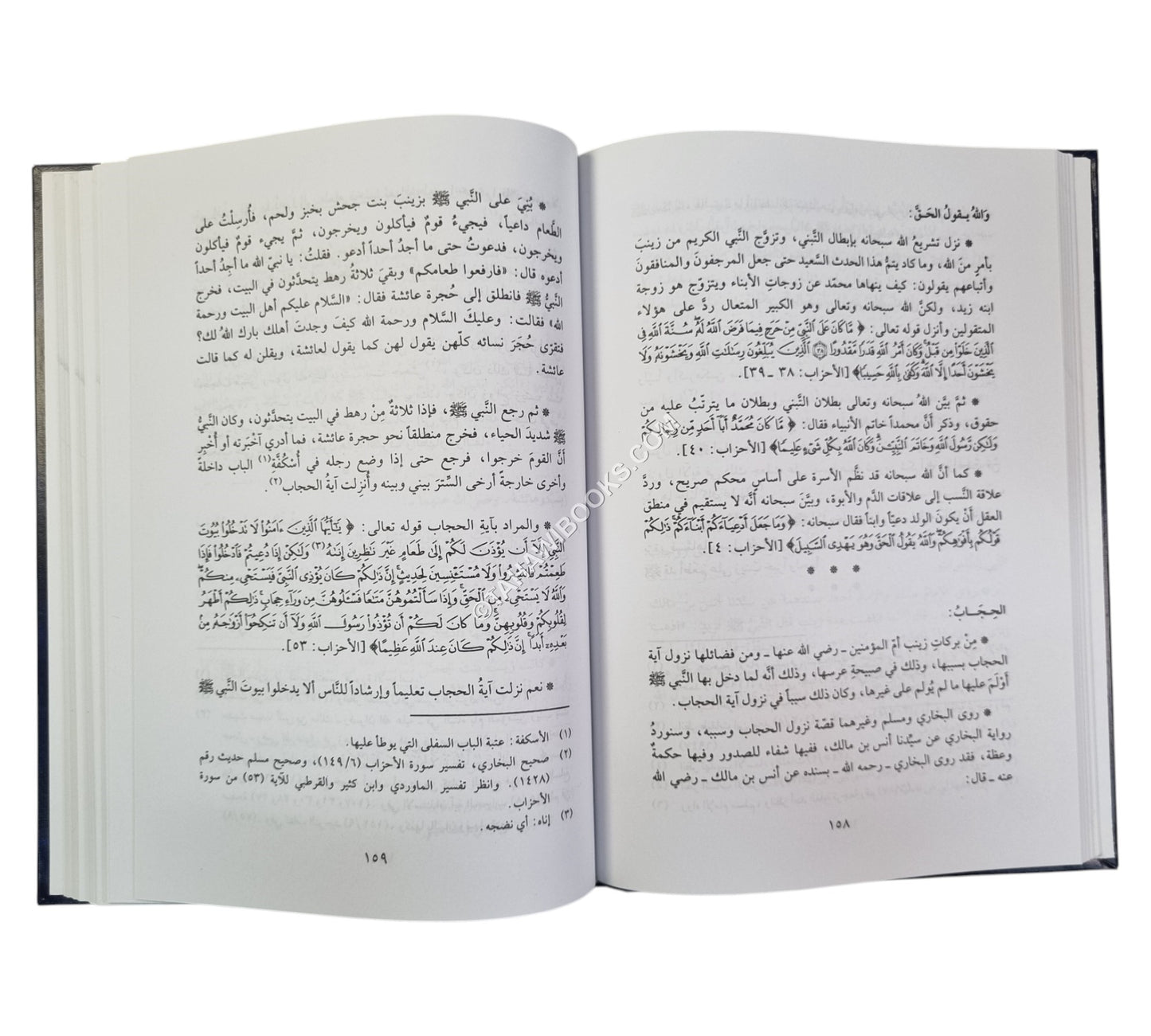 نساء مبشرات بالجنة