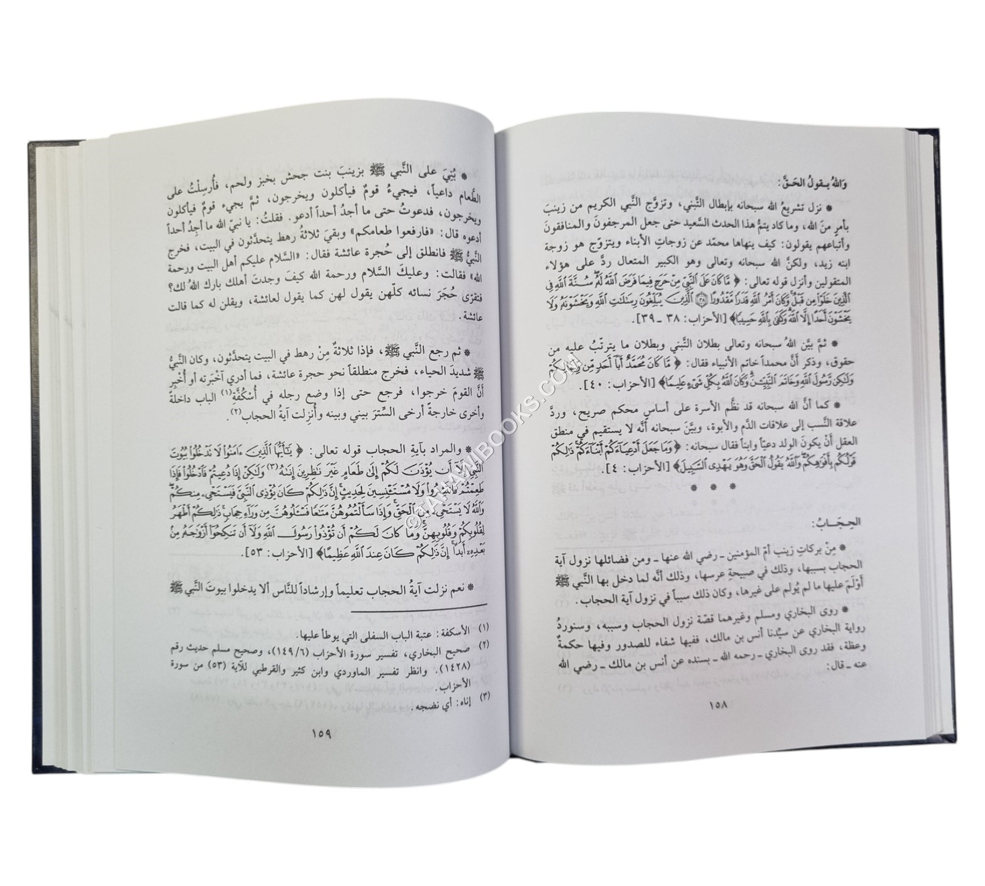 نساء مبشرات بالجنة