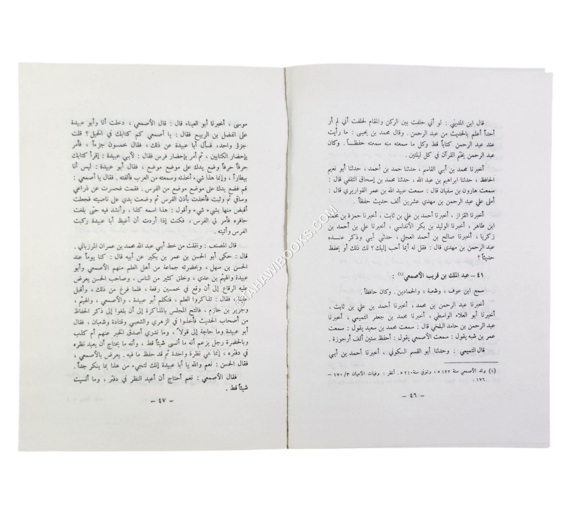 الحث على حفظ العلم وذكر كبار الحفاظ