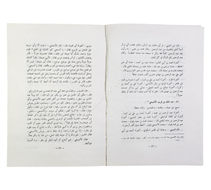 الحث على حفظ العلم وذكر كبار الحفاظ