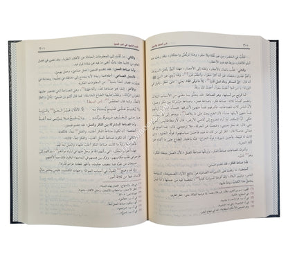 أدب الدنيا والدين-ابن كثير