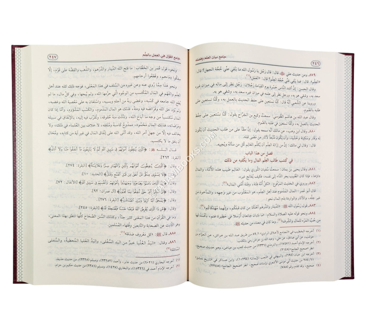 جامع بيان العلم وفضله-الرسالة ناشرون