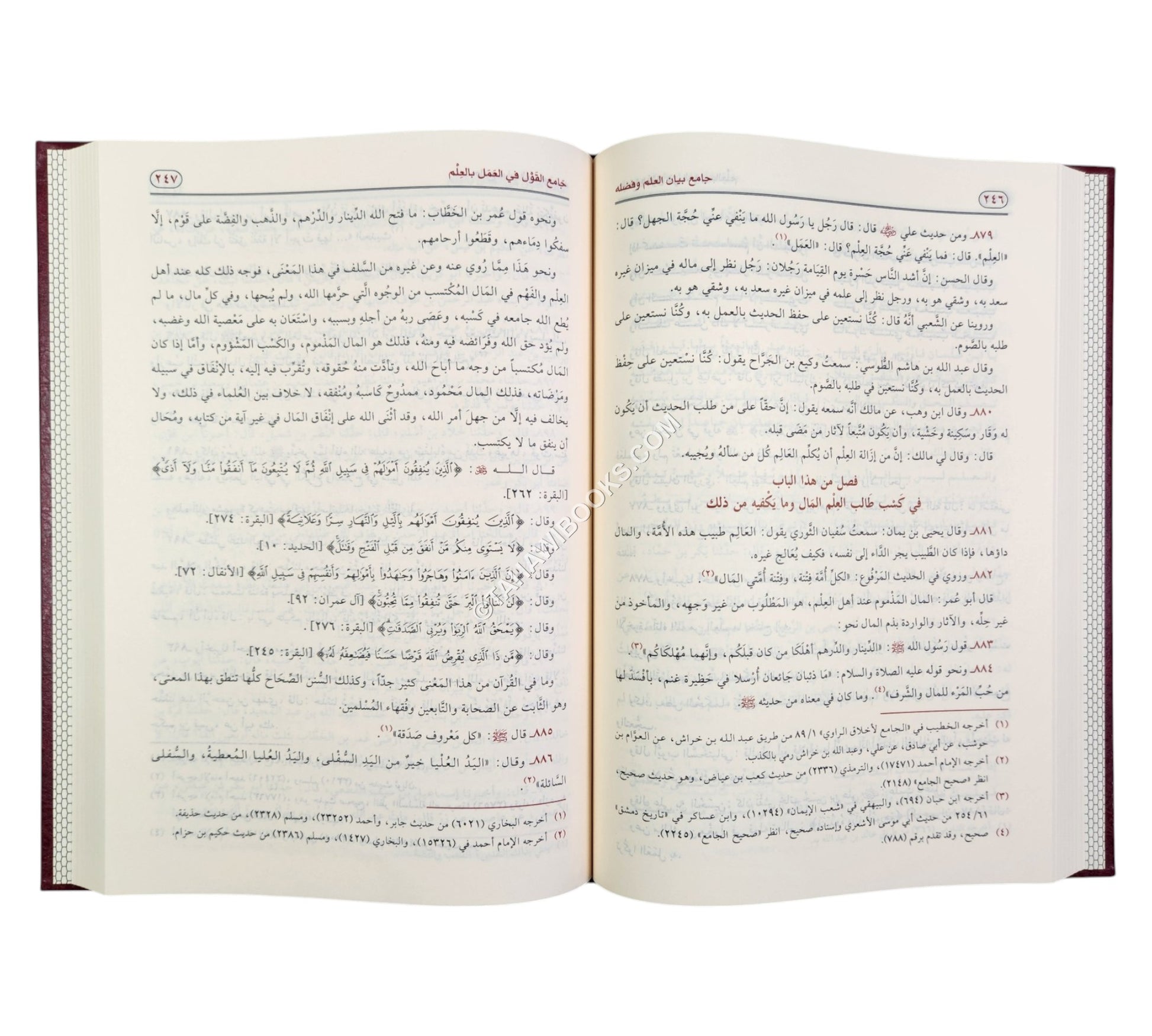 جامع بيان العلم وفضله-الرسالة ناشرون