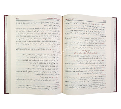 جامع بيان العلم وفضله-الرسالة ناشرون