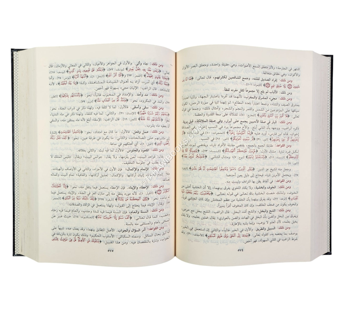 مفتاح السعادة ومصباح السيادة