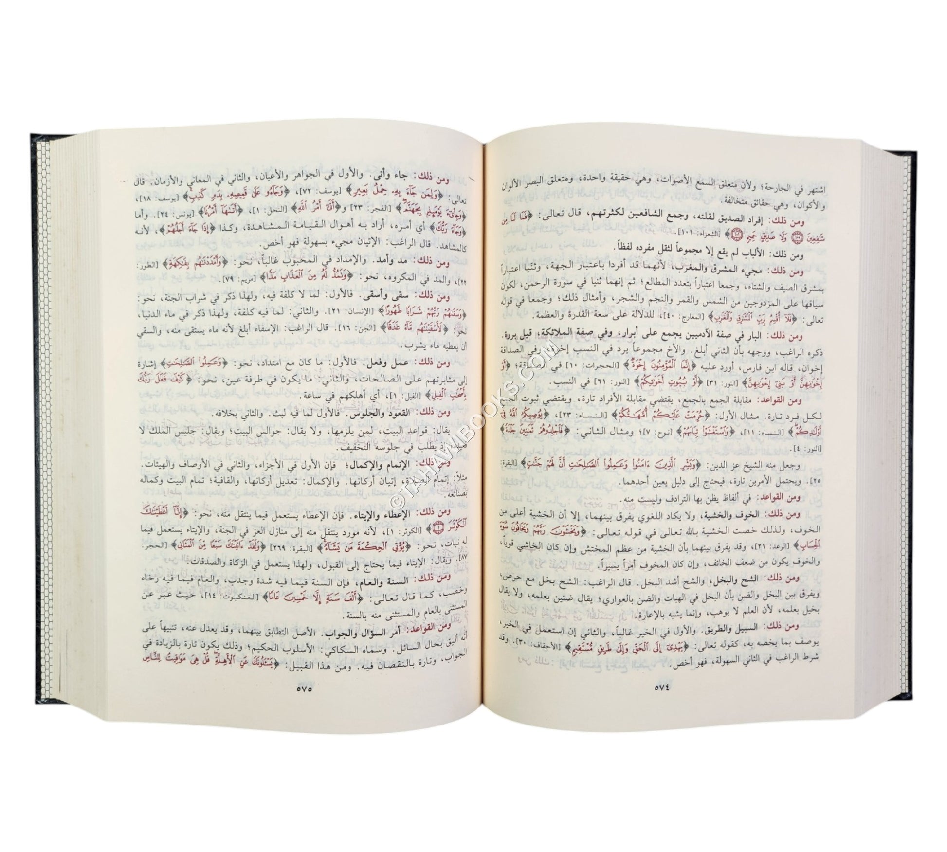 مفتاح السعادة ومصباح السيادة