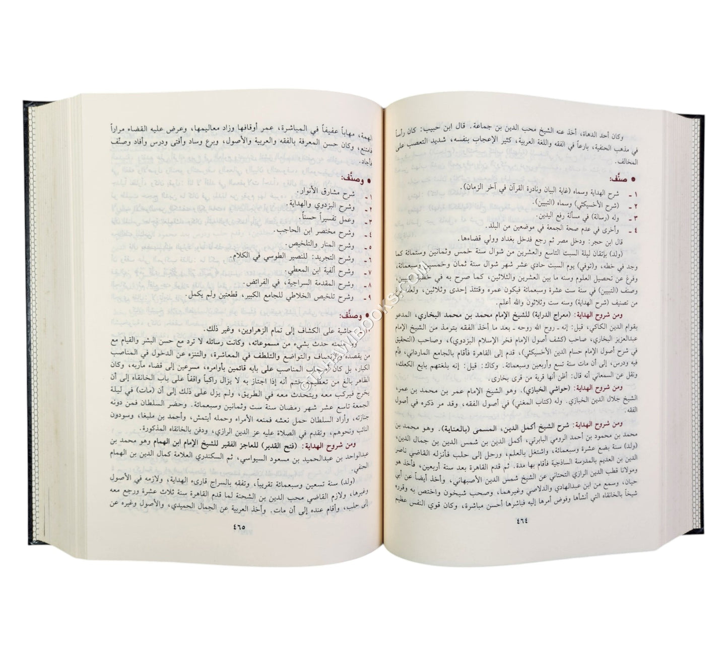 مفتاح السعادة ومصباح السيادة