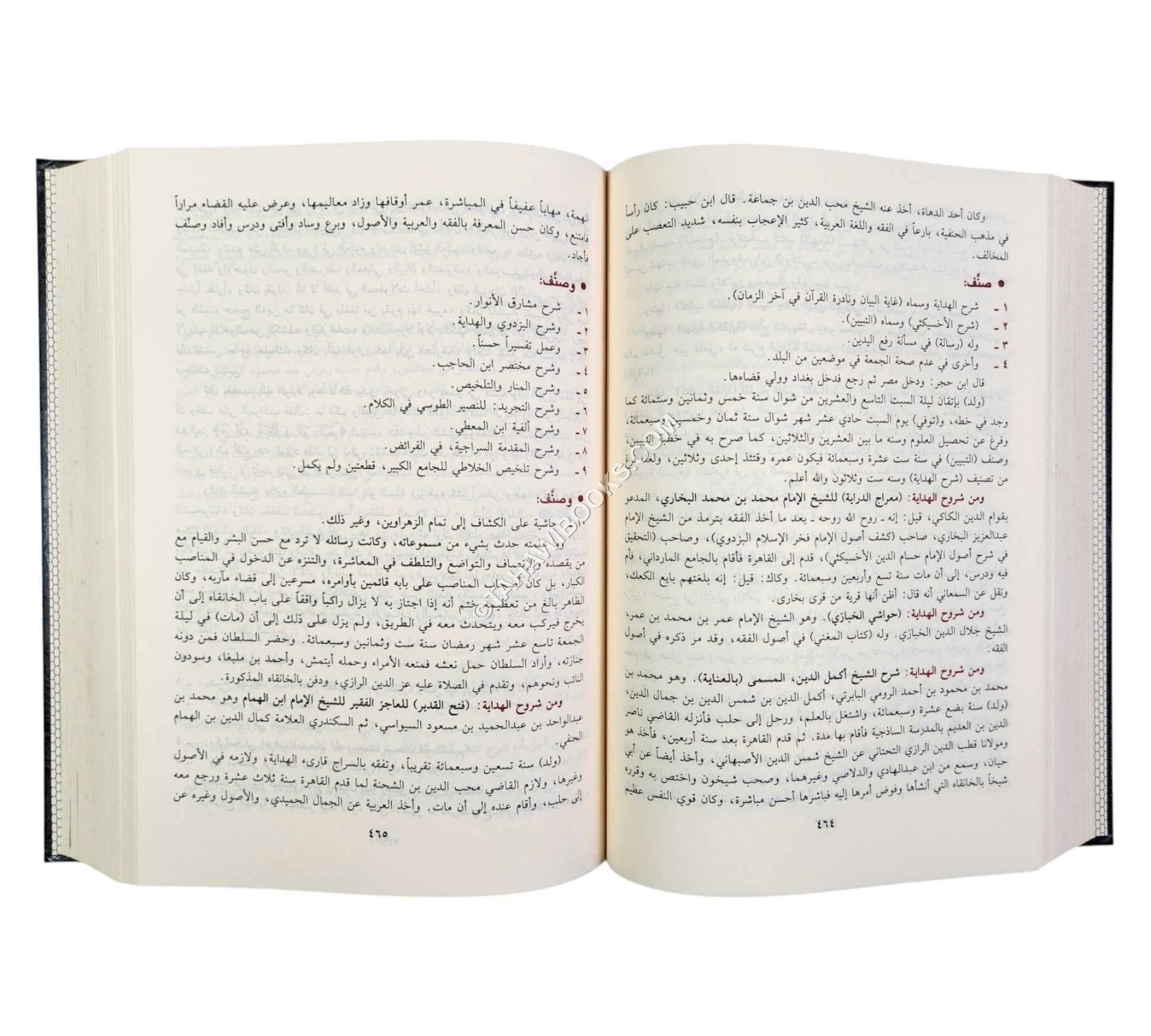 مفتاح السعادة ومصباح السيادة