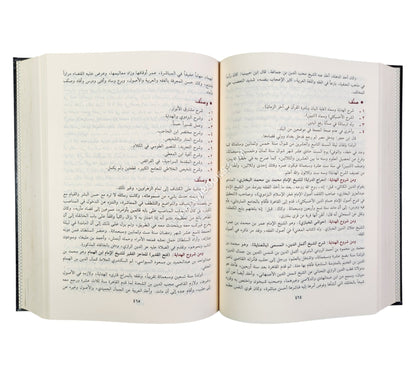 مفتاح السعادة ومصباح السيادة
