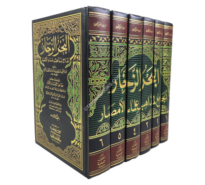 البحر الزخار الجامع لمذاهب علماء الأمصار