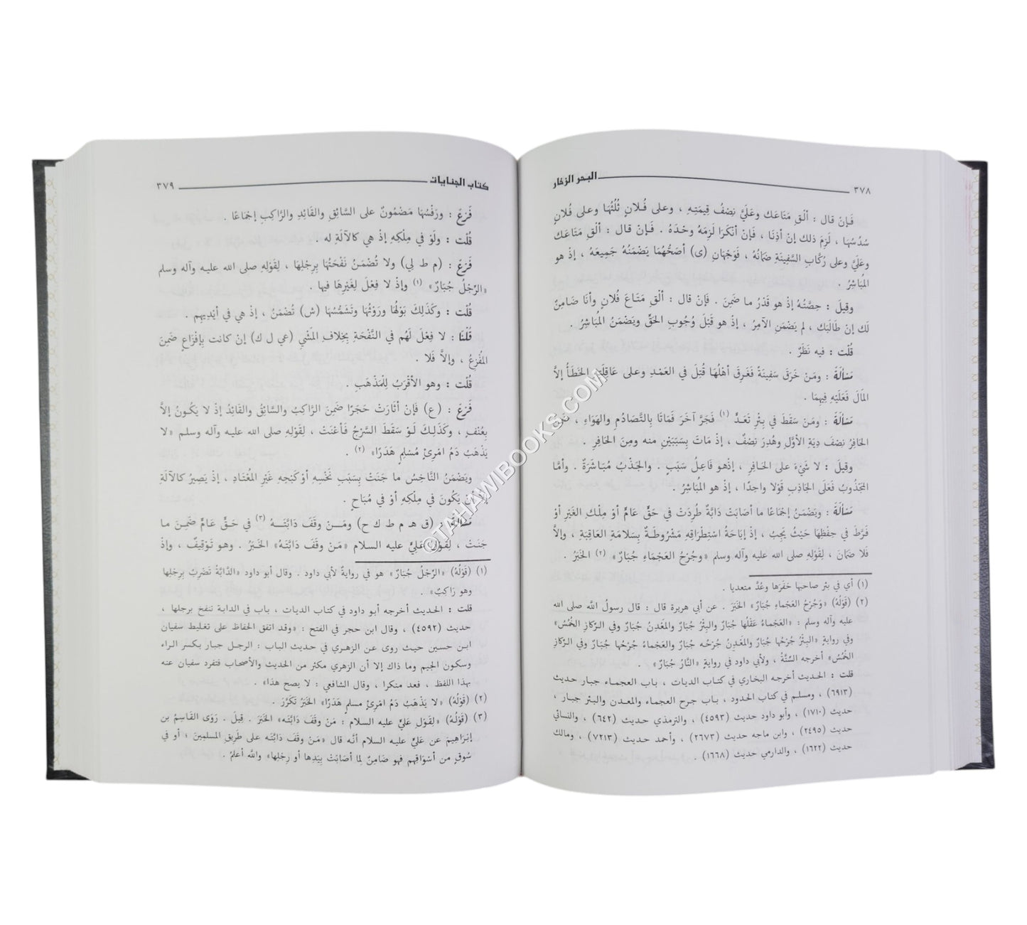 البحر الزخار الجامع لمذاهب علماء الأمصار