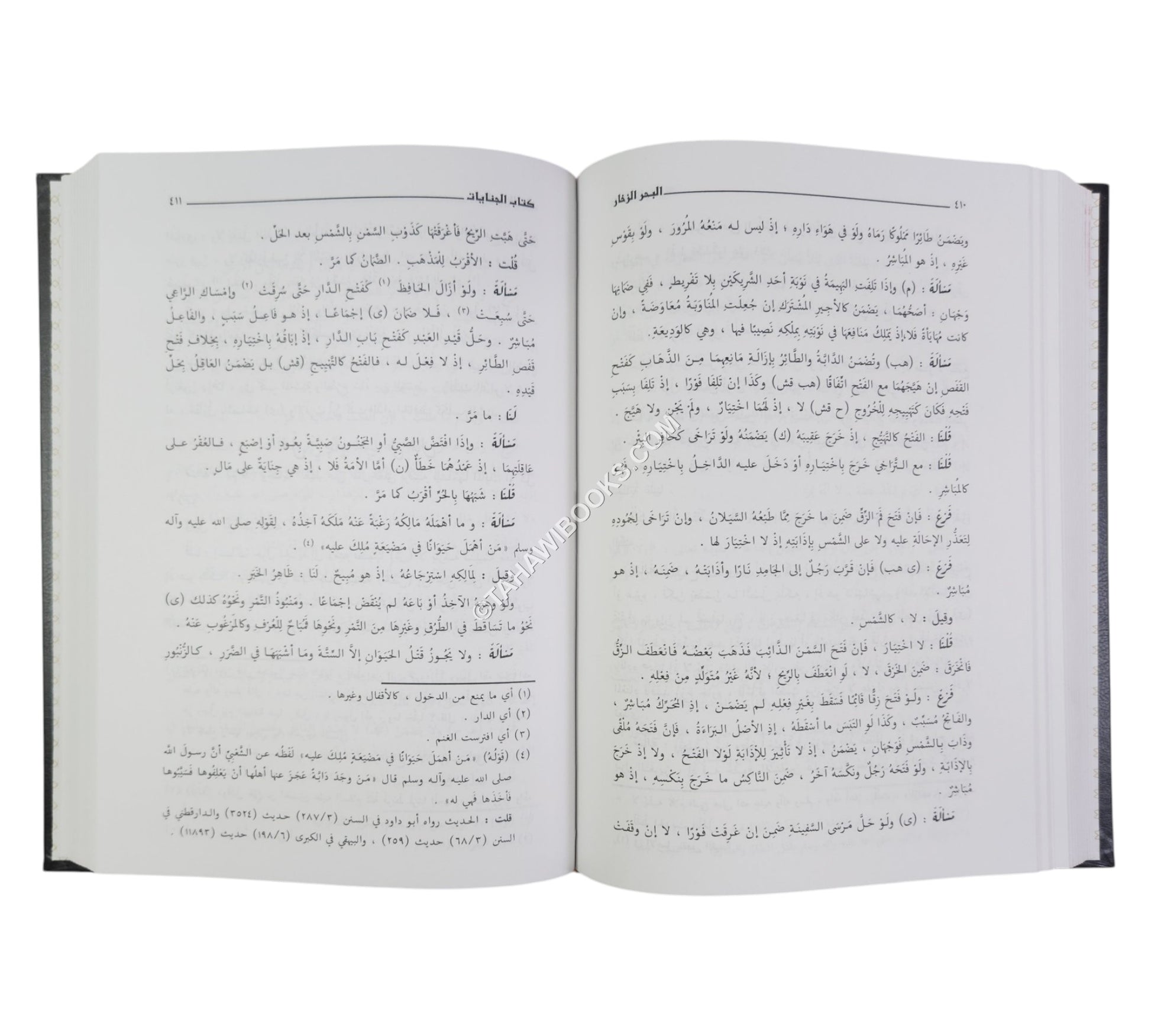 البحر الزخار الجامع لمذاهب علماء الأمصار