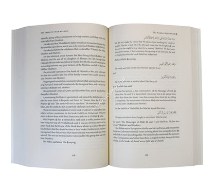 The Creed of Imam Bayhaqi