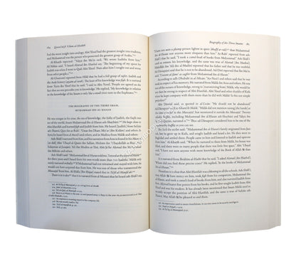 Qawa'id Fi Ulum al-Hadith (Principles of Hadith)