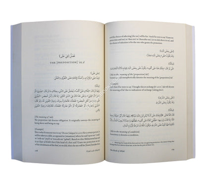 Usul ash-Shashi:Principles of Islamic Jurisprudence