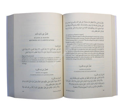 Usul ash-Shashi:Principles of Islamic Jurisprudence
