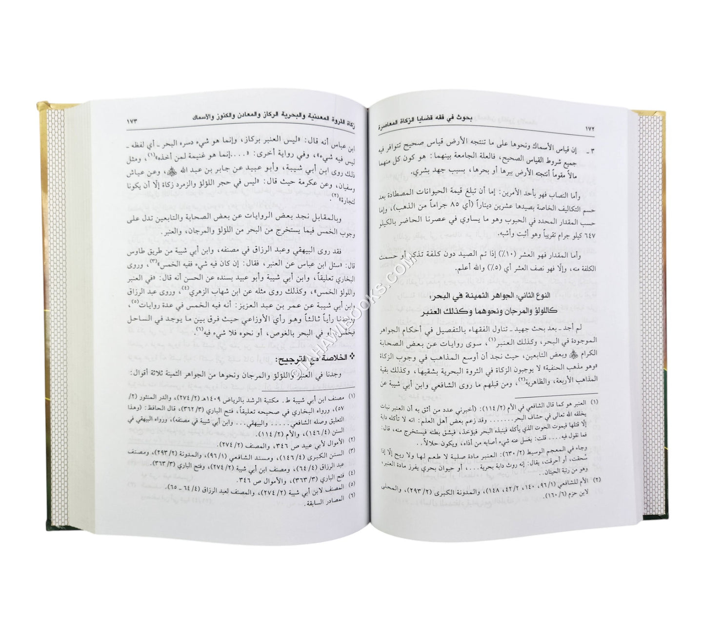 بحوث في فقه قضايا الزكاة المعاصرة
