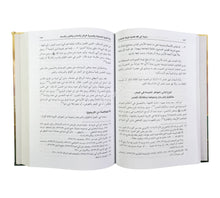 بحوث في فقه قضايا الزكاة المعاصرة
