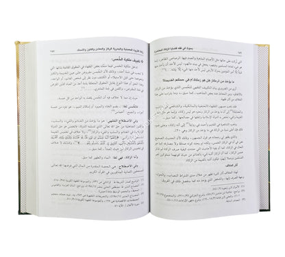 بحوث في فقه قضايا الزكاة المعاصرة