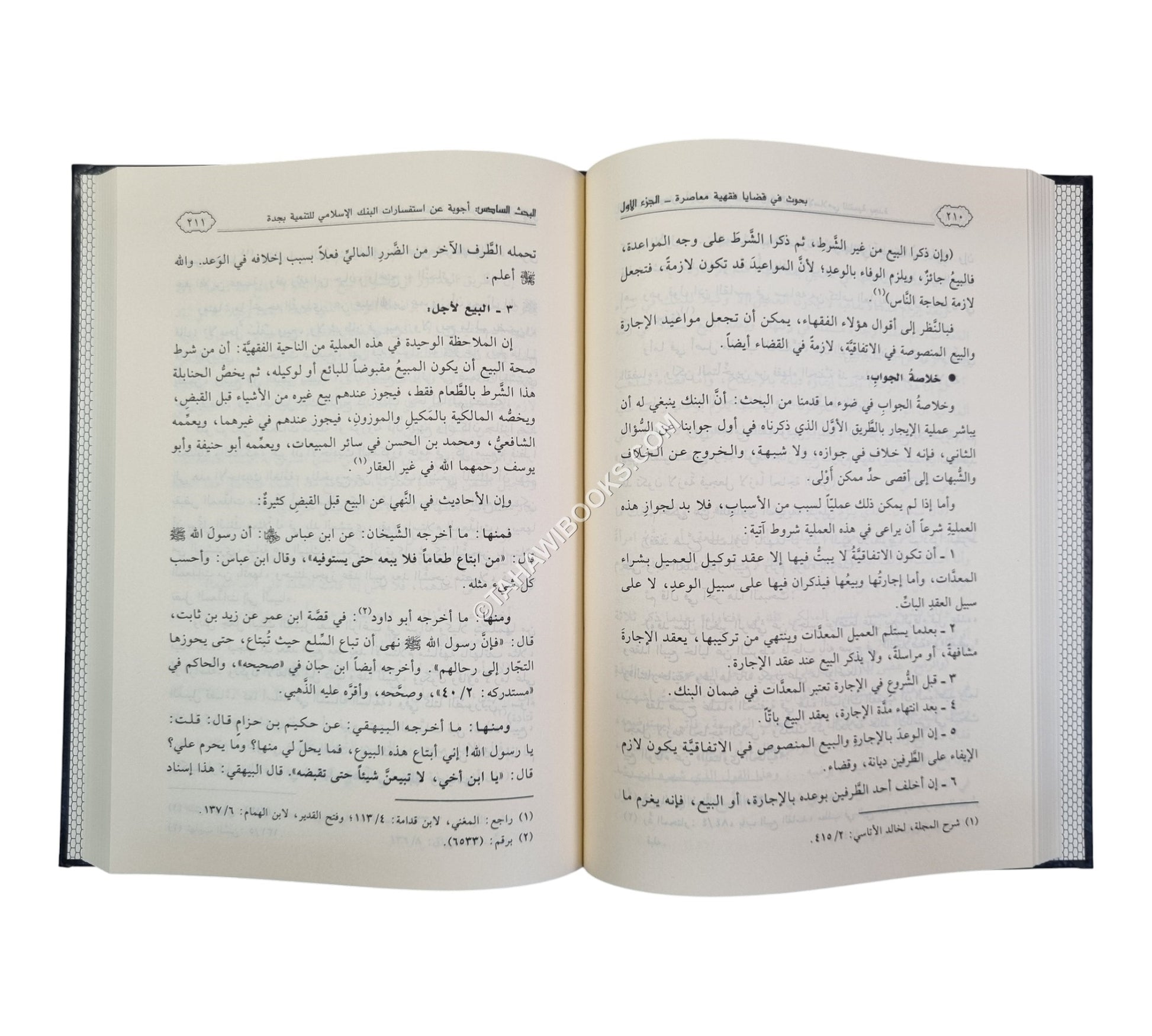 بحوث في قضايا فقهية معاصرة