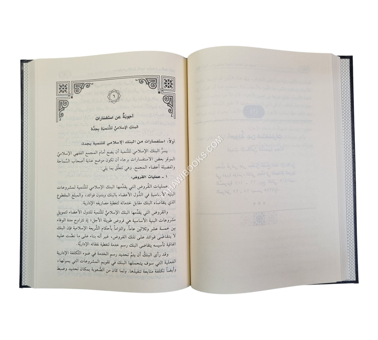 بحوث في قضايا فقهية معاصرة