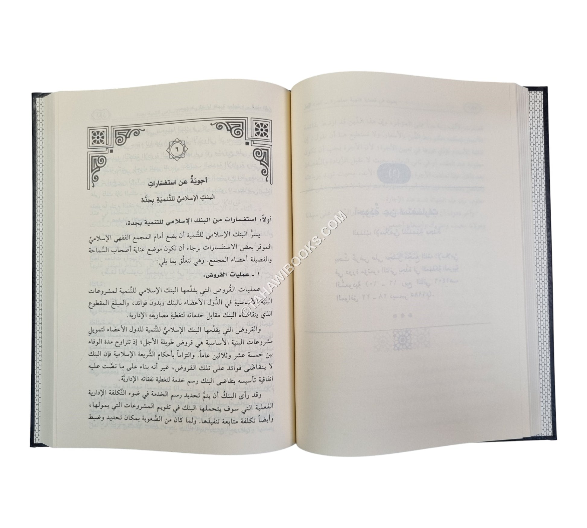 بحوث في قضايا فقهية معاصرة