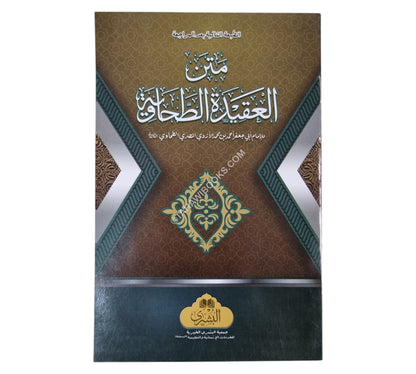 العقيدة الطحاوية-البشرى-وسط