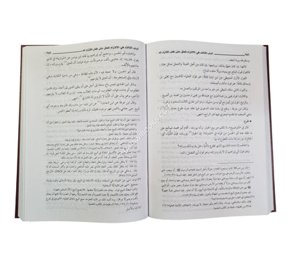 تحرير الكلام من مسائل الالتزام