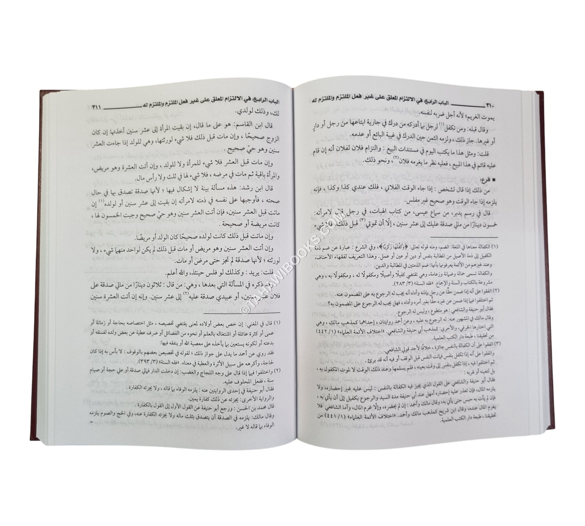 تحرير الكلام من مسائل الالتزام