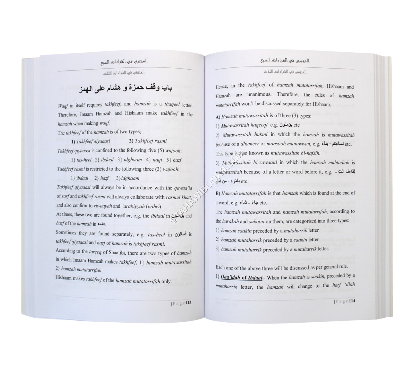 Al-Mujtaba and Al-Muntaqa: Rules pertaining to Qira'at-e-Sab'ah and Qira'at-Thalaathah
