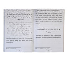 A Glimpse into the Virtues of Amir al-Mu’minin _x000D_
Mu'awiyah ibn Abi Sufyan-Small