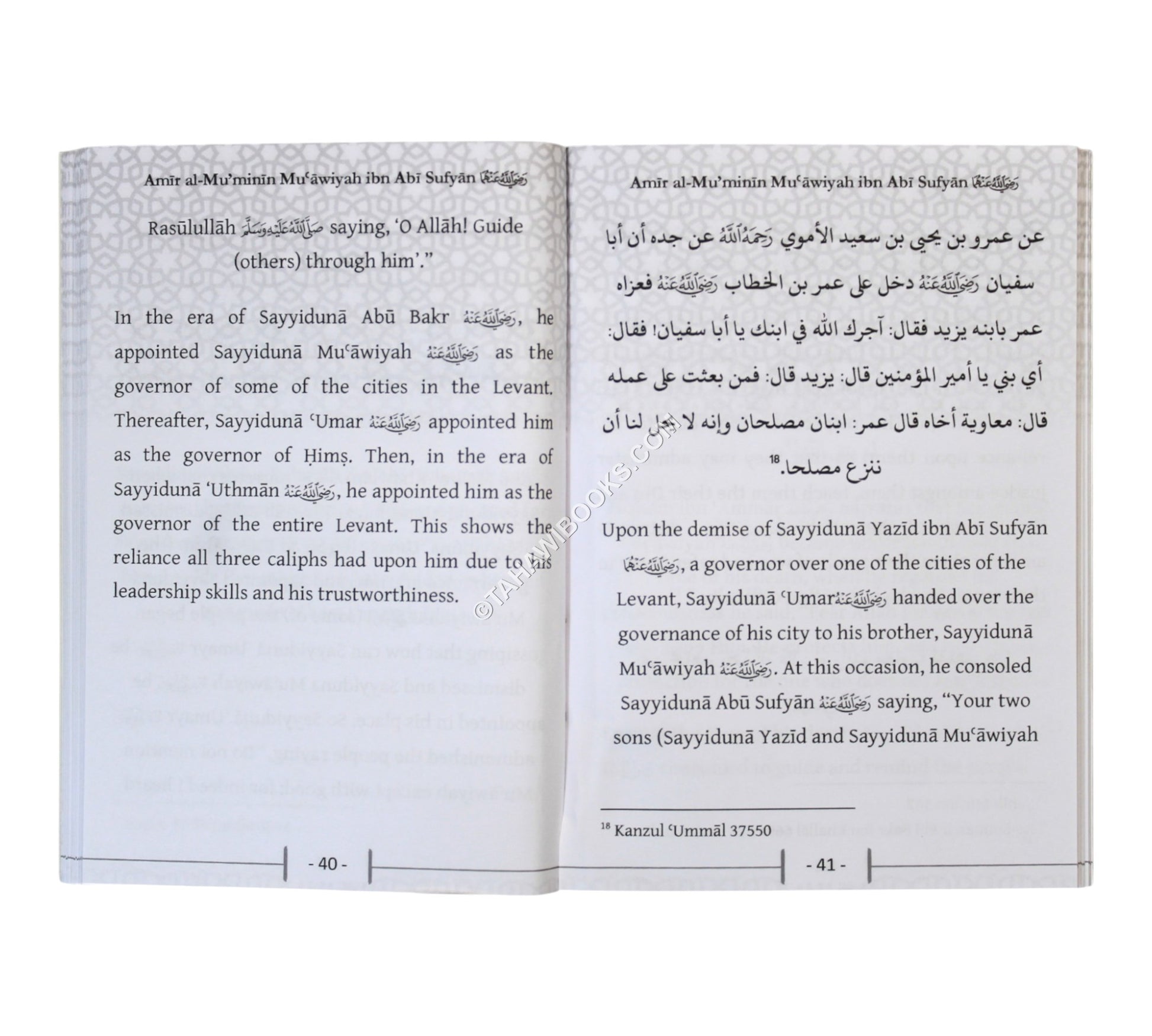 A Glimpse into the Virtues of Amir al-Mu’minin _x000D_
Mu'awiyah ibn Abi Sufyan-Small