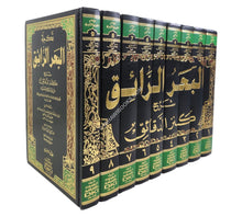 البحر الرائق شرح كنز الدقائق-العلمية