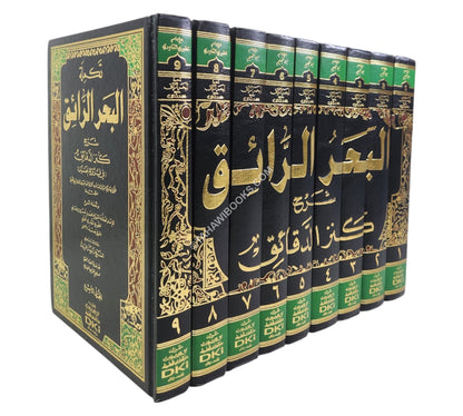 البحر الرائق شرح كنز الدقائق-العلمية