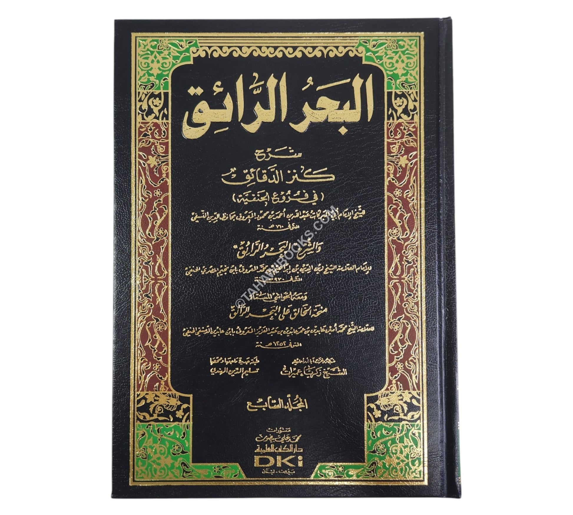 البحر الرائق شرح كنز الدقائق-العلمية