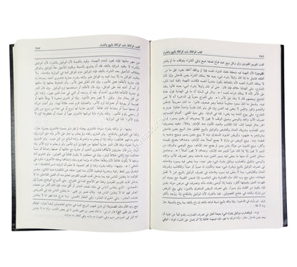 البحر الرائق شرح كنز الدقائق-العلمية