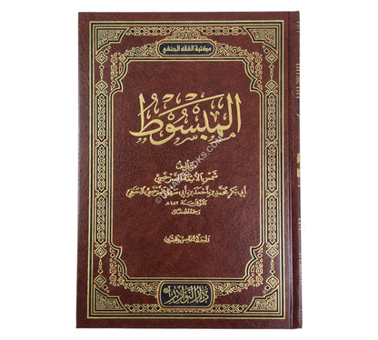 المبسوط-النوادر