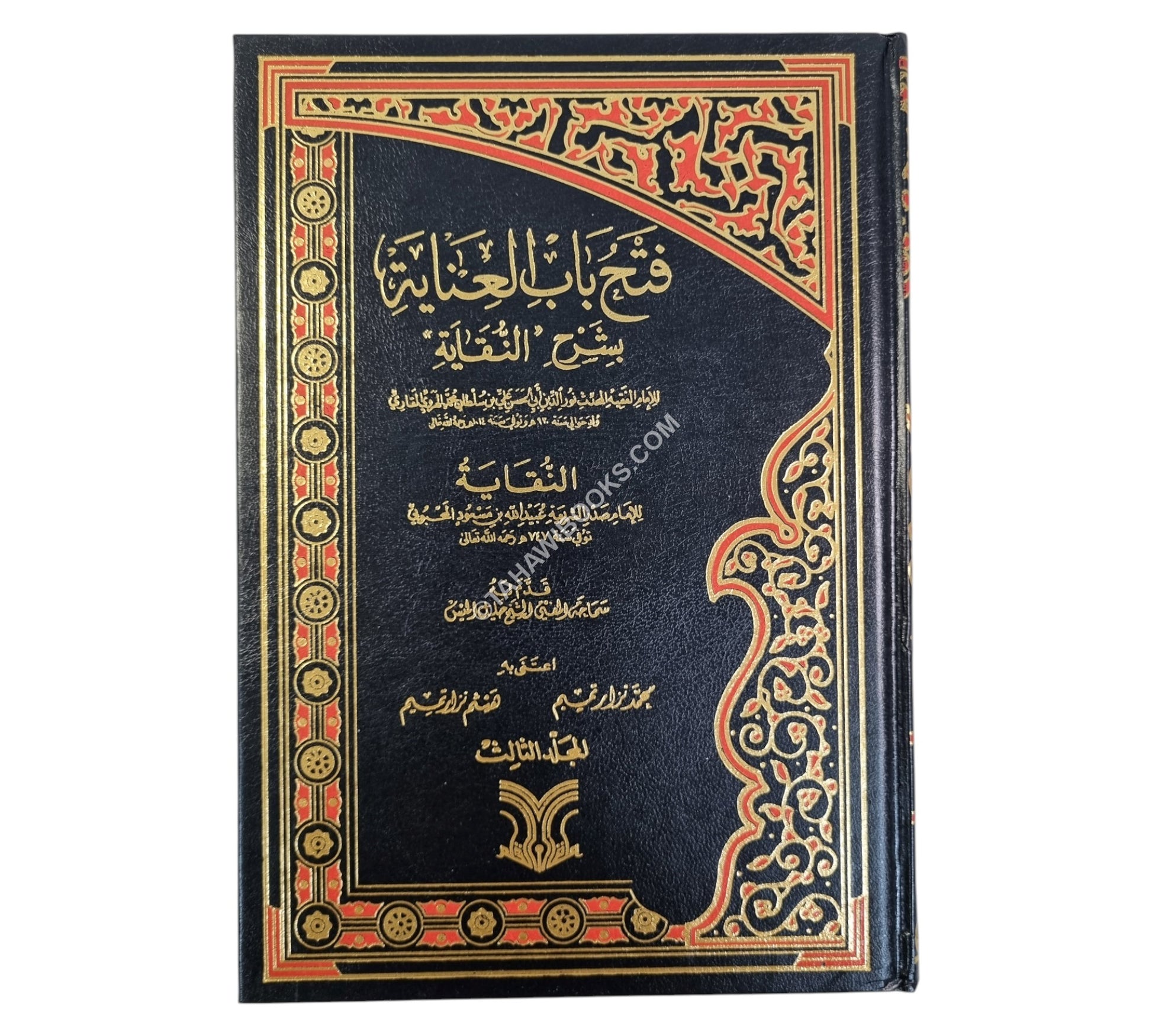فتح باب العناية-الأرقم