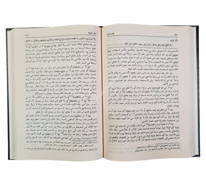 فتح باب العناية-الأرقم
