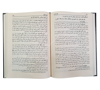 فتح باب العناية-الأرقم