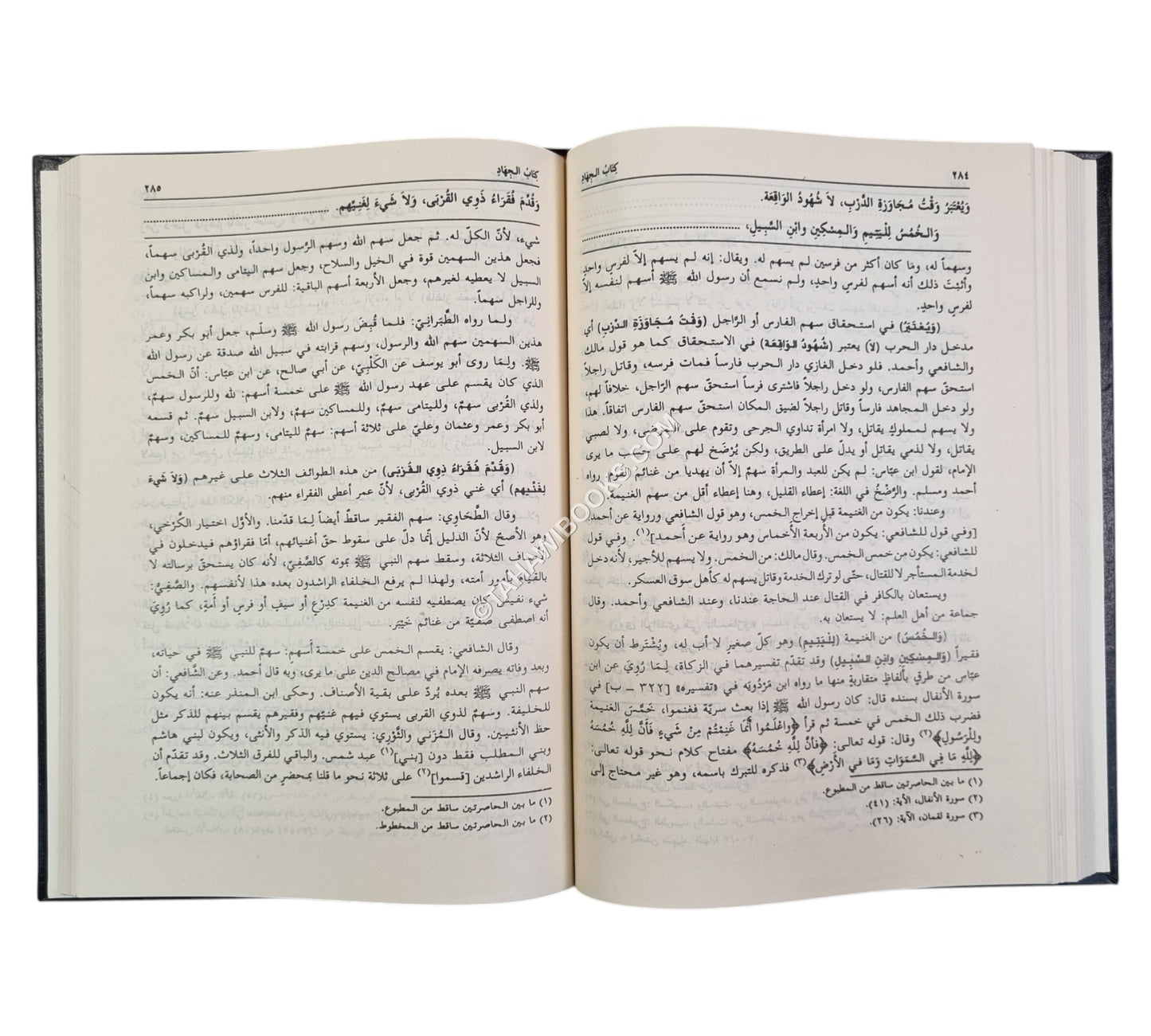 فتح باب العناية-الأرقم