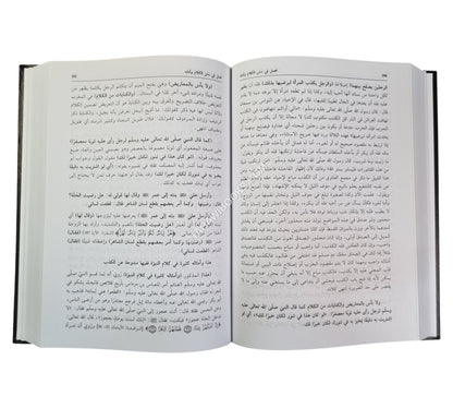 مفاتيح الجنان في شرح شرعة الإسلام للإمام زاده الحنفي