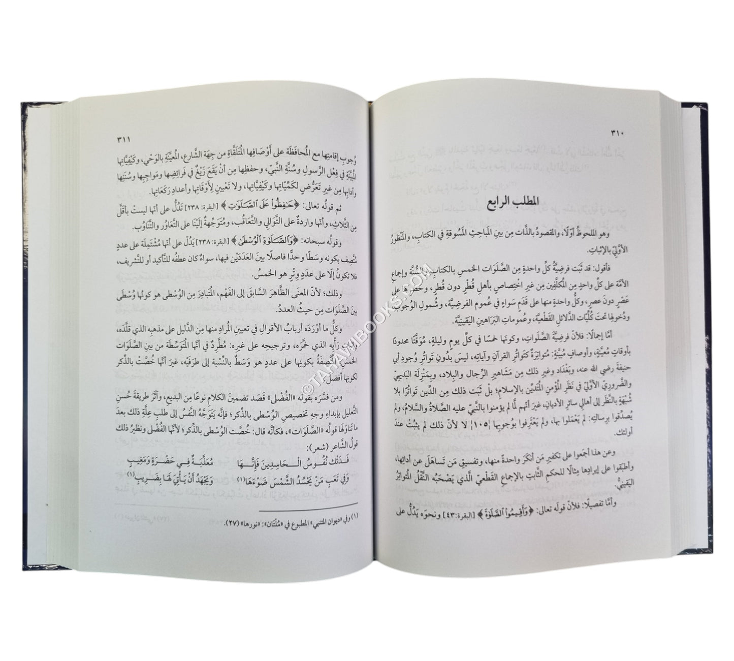ناظورة الحق في فرضية العشاء وإن