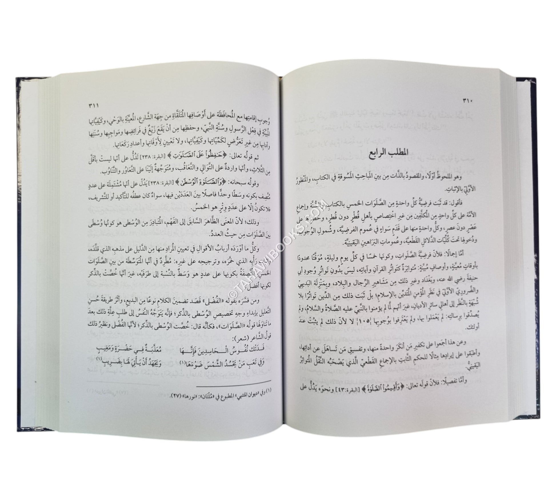ناظورة الحق في فرضية العشاء وإن