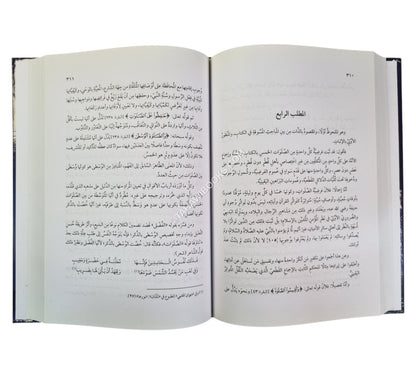ناظورة الحق في فرضية العشاء وإن